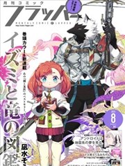 会长是女仆大人漫画走廊对峙分镜占位图