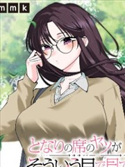 会长是女仆大人漫画表情特写分镜占位图