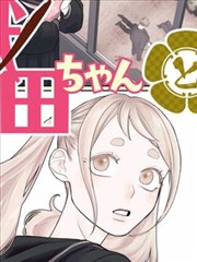 会长是女仆大人漫画双人错位分镜占位图