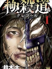 会长是女仆大人漫画收束静景分镜占位图
